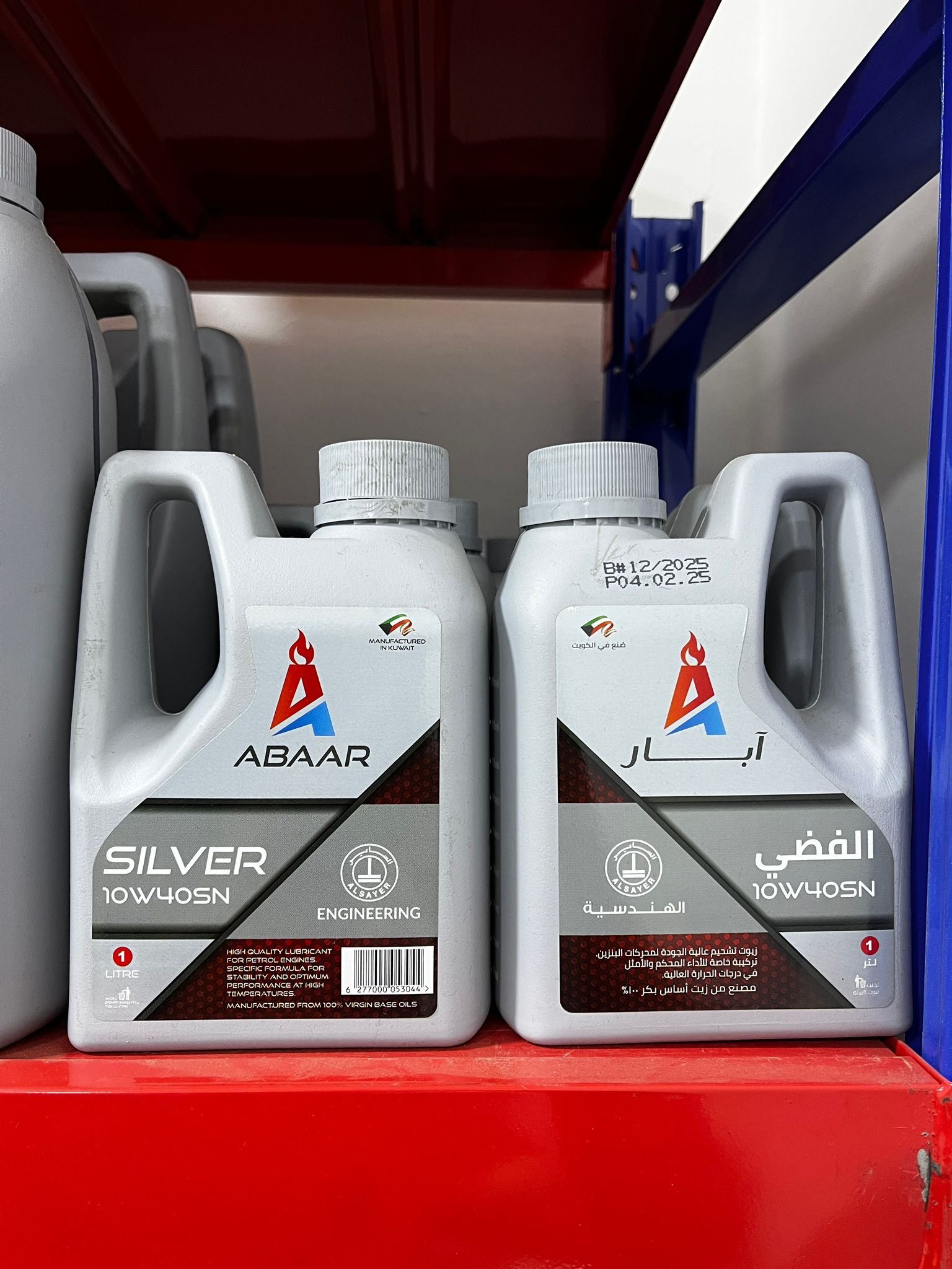 زيت محركات ABAAR 10-40